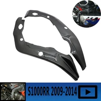 for bmw s1000rr 2009 2010 2011 2012 2013 2014 motorcycle parts carbon fiber frame protective cover side panel side frame cover