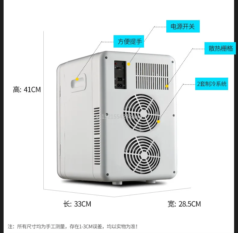 220 V, 20L Quad-core двигатель охлаждающей пластиковую автомобильный холодильник 28 градусов ниже, чем 65D горячее домашное автомобильный холодильник двойного назначения радиатор морозильная камера
