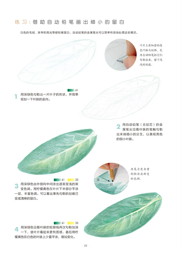 Книжка-раскраска Базовая цветной карандаш учебная техника для обучения учебник