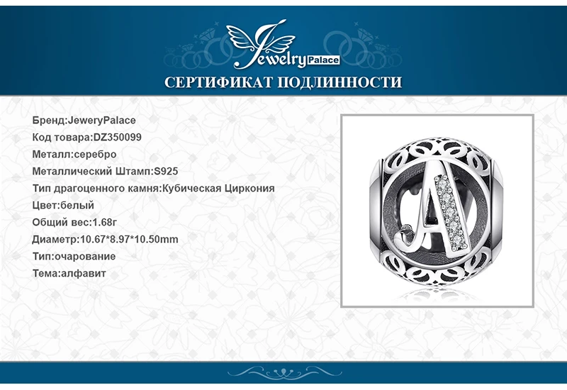 JewelryPalace Мода Письмо A-Z кубического циркония Aucthentic 925 пробы серебряный шарм для изготовления браслет DIY ювелирных подарок