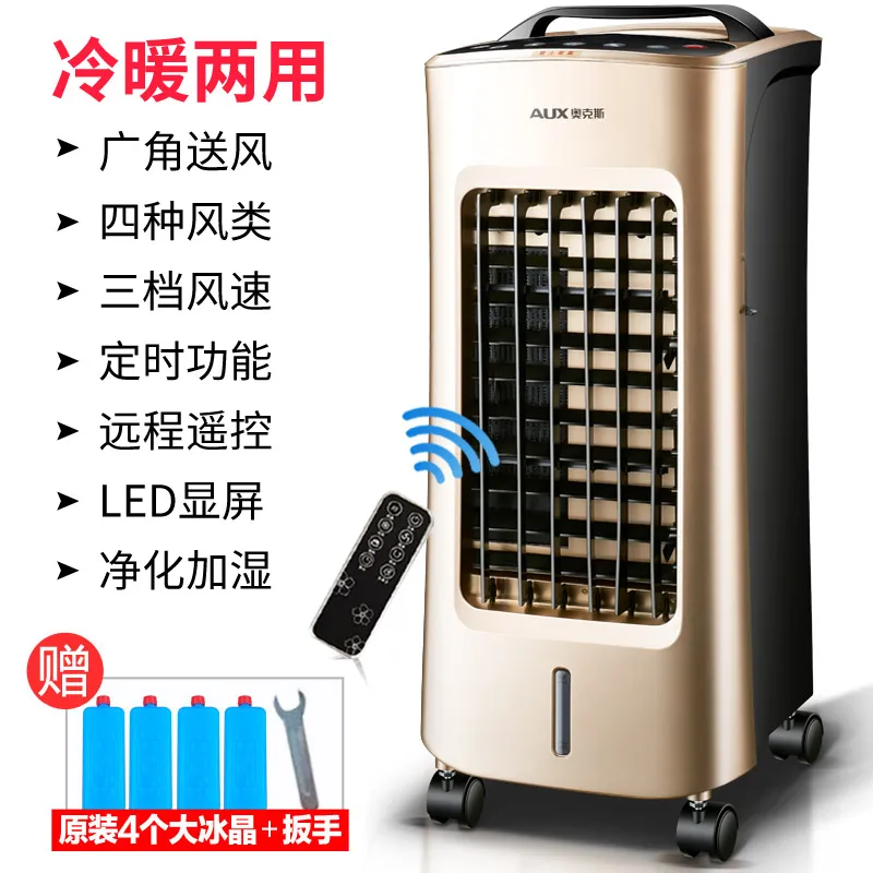 

Oaks air conditioning fan heating and cooling dual purpose air cooler household refrigeration fan air conditioner