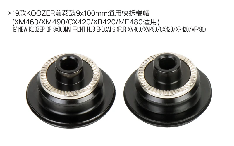 Велосипедная QR-трубка для горного велосипеда передняя/задняя крышка ступицы