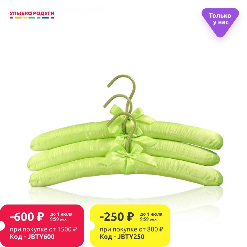 Текстильные плечики Haus Frau для одежды 3шт|Вешалки и крючки| |