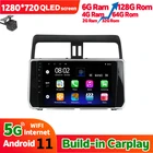 Новый автомобильный радиоприемник 6 ГБ ОЗУ 128 Гб ПЗУ 2 Din GPS Bt плеер 9 дюймов экран для Toyota Land Cruiser Prado 150 2018 Android 11