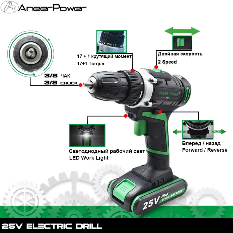 Аккумуляторная дрель 25 в Plus 2 скорости ручная электрическая электрический
