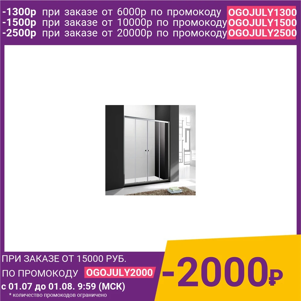 Душевая дверь Cezares Anima BF 2 170x195 прозрачная хром (Anima W 170 C Cr)|Душевые двери| |