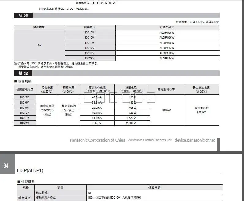 2 шт./лот реле ALDP105 ALDP112 ALDP124 5 В, 12 В, 24 В постоянного тока, 5A 4PIN группа нормально разомкнутый
