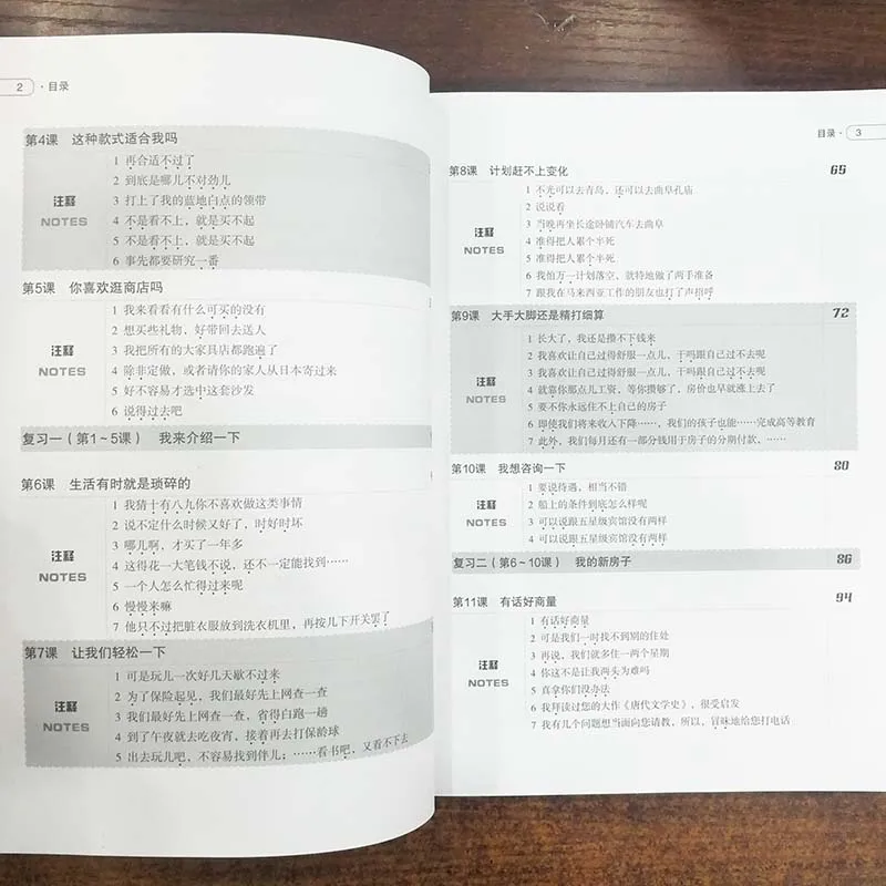 Краткосрочный китайский (3 е издание) предварительный промежуточный английский и