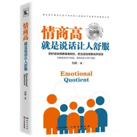 new hot chinese book emotional intelligence eq eloquence training and communication interpersonal language expression