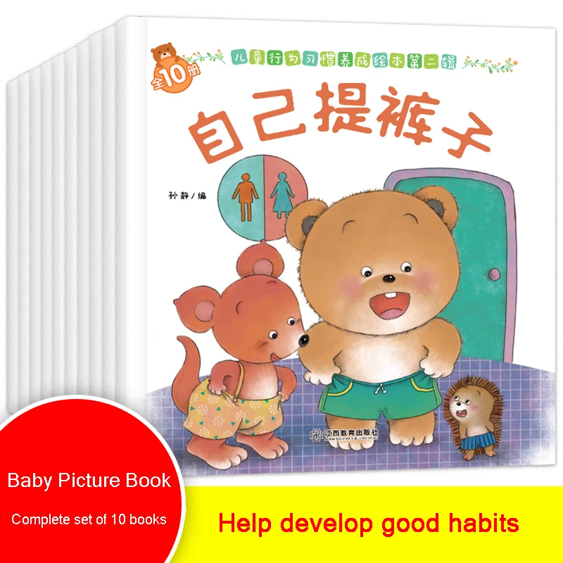 

10 Baby Books 0-3 Years Old Bear Cultivate Children's Behavior Habits Children's Books Early Education Enlightenment Storybook