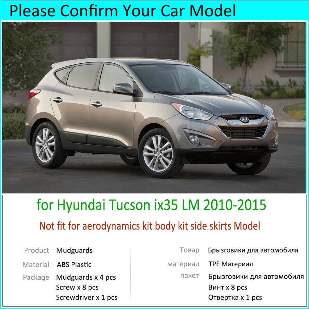 Для Hyundai Tucson ix35 LM 2010 2011 2012 213 2014 2015 брызговики крыло Брызговики аксессуары для