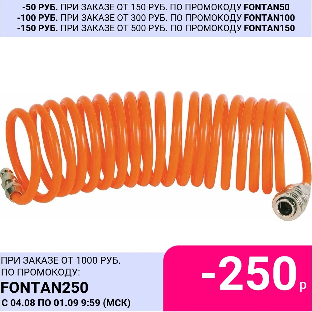 Шланг спиральный Кратон PE 7 5 м|pe pe|pe hose |