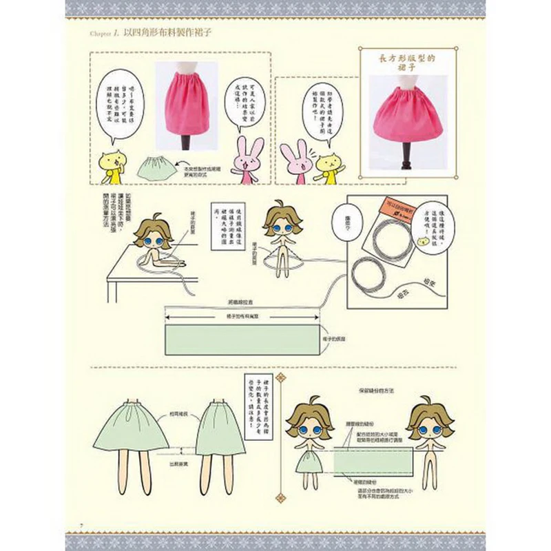 Кукла Одежда Бумага Учебник Том 2 by Sawako Araki Doll Одежда% 2CЮбки% 2CPants Выкройки Книга Сделай сам Изготовление Кукла Одежда