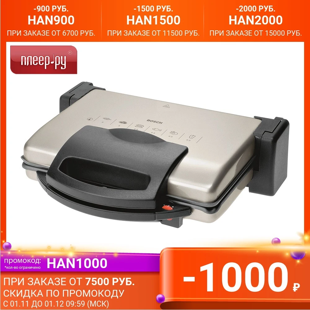 Электрогриль Bosch TFB3302V | Бытовая техника