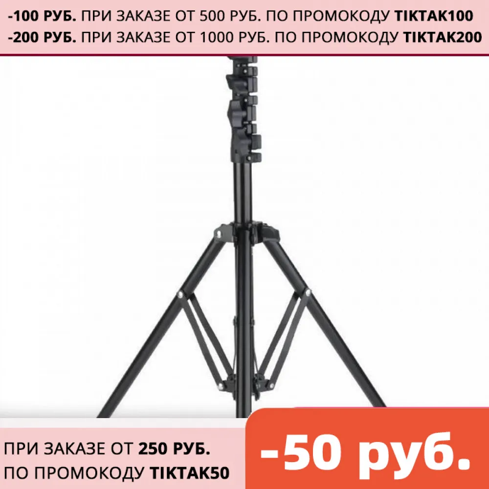 Штатив-стойка для крепления кольцевой лампы и смартфона, iSA - Test