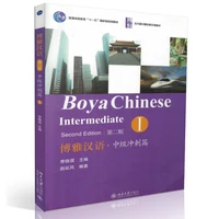 boya chinese intermediate sprints volume 1 learn chinese textbook scan qr code to listen