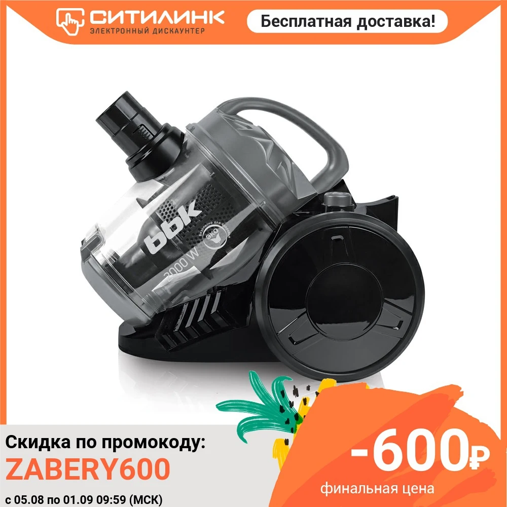Пылесос BBK BV1503 2000Вт черный/серый|Пылесосы| |