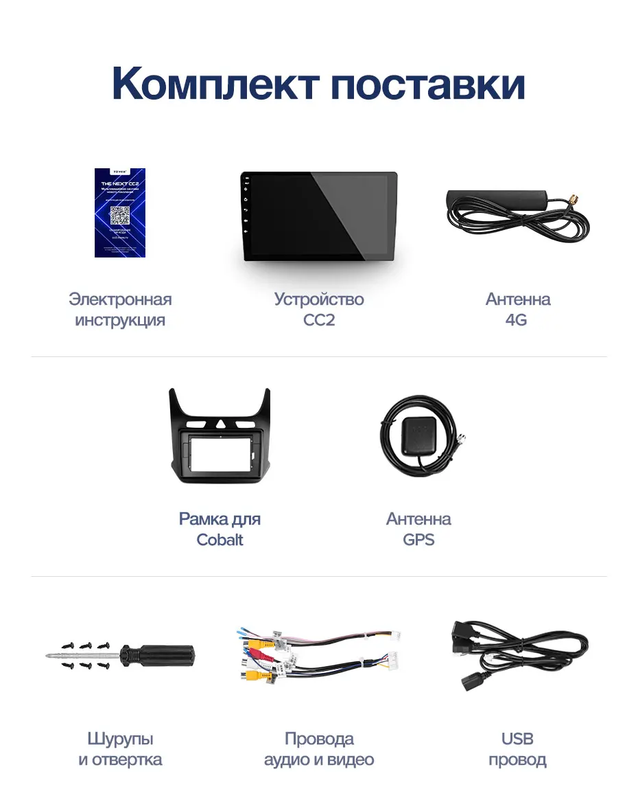 TEYES CC2 Штатная магнитола для Шевроле Кобальт 2 Chevrolet Cobalt 2 2011 2012 2013 Android 8.1, до 8-ЯДЕР, до 4+ 64ГБ 32EQ+ DSP 2DIN автомагнитола 2 DIN DVD GPS мультимедиа автомобиля головное устройство