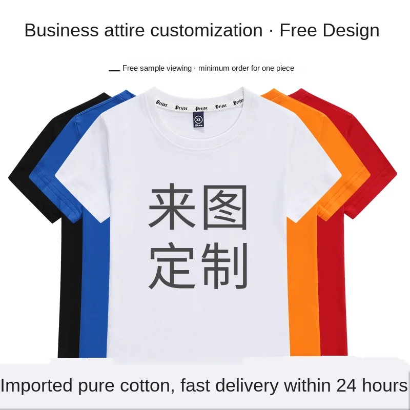 Футболка на заказ с графическим рисунком деловая рекламная рубашка одежда для