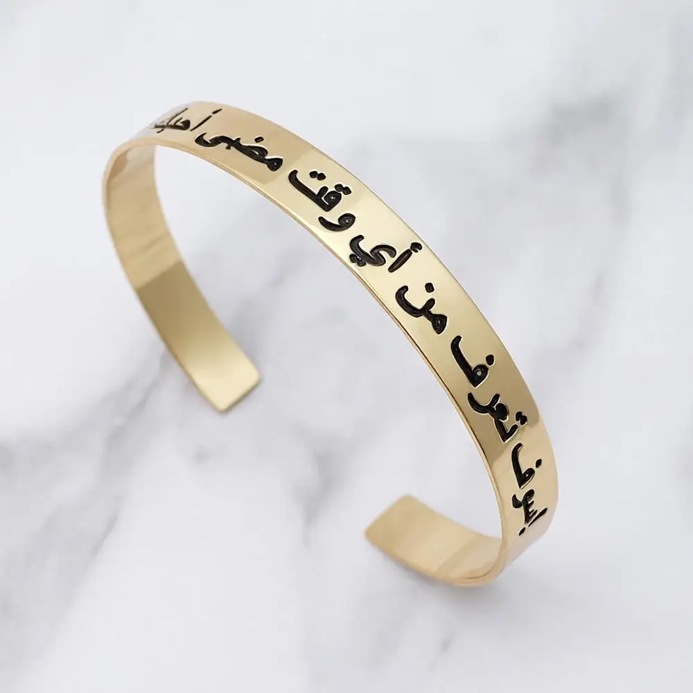Personalized Arabic Name Bracelet Cuff Bracelet Gift For Her Him Arabic Name Bangle Arabic Jewelry Valentine's Gift