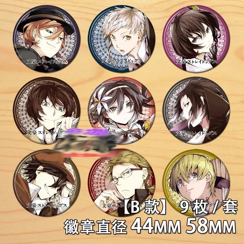 9 шт. Diy мультфильм Бангу страй собаки Косплей Япония значки брошь булавка аниме