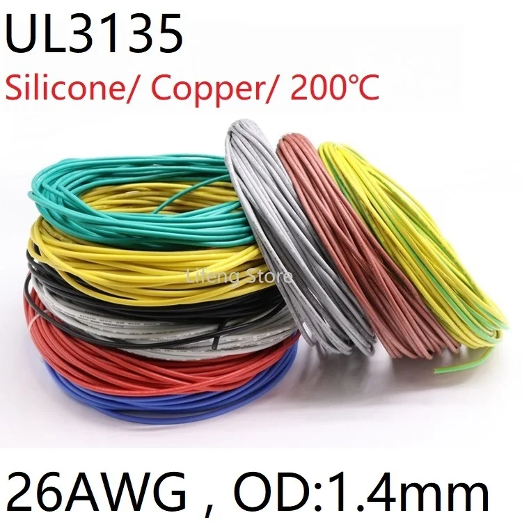 Силиконовый провод UL3135 26AWG для проводов из силикагеля термостойкий гибкий медный