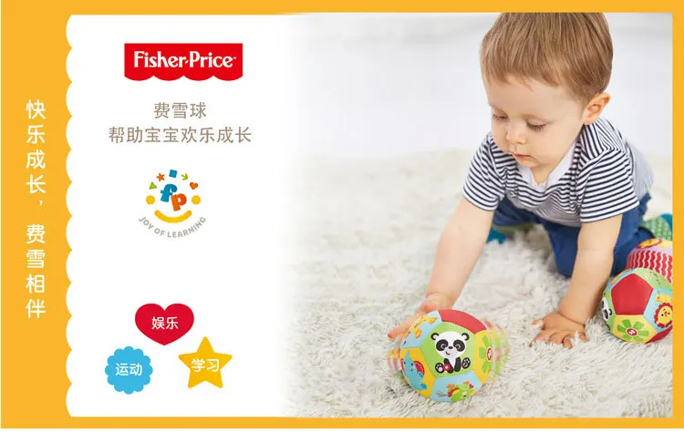 Fisher Price детская игрушка со звуком погремушка детский когнитивный шар мягкий плюшевый мобильный игрушка детский фитнес-мяч игрушка 0-12 месяцев