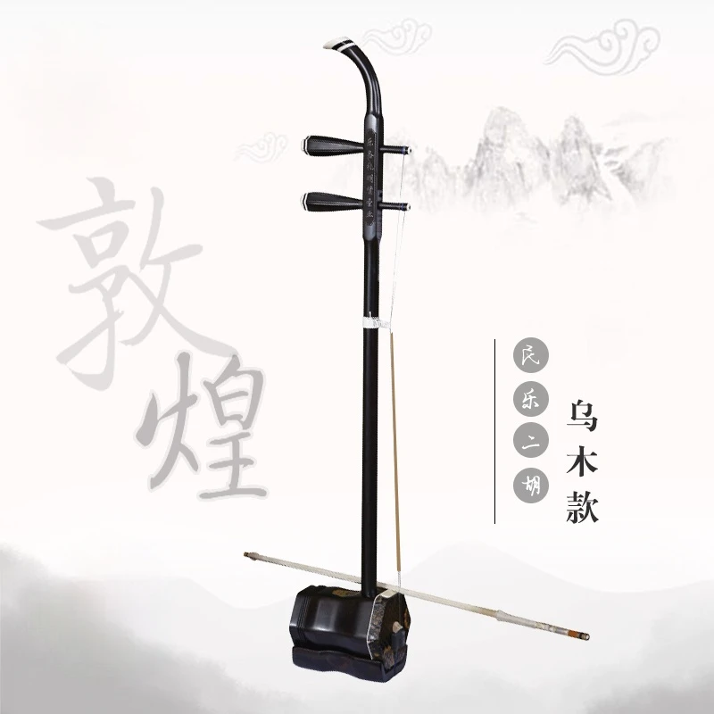 Этнический музыкальный инструмент Erhu 07a08a уровень 2 черное дерево поверхность
