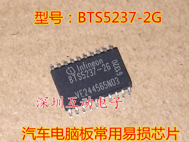 

5pcs/lot BTS5237-2G IC