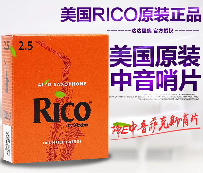 Американский Rico Drop E Tune альт саксофон тростник Rui рот оранжевый ящик Languette 10 шт. официальный авторизованный