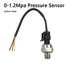 Датчик давления в корпусе из углеродистой стали, передатчик постоянного тока 5 В G14 0-1,2 МПа0-174 фунтов на квадратный дюйм для воды, газа, нефти Ultisolar