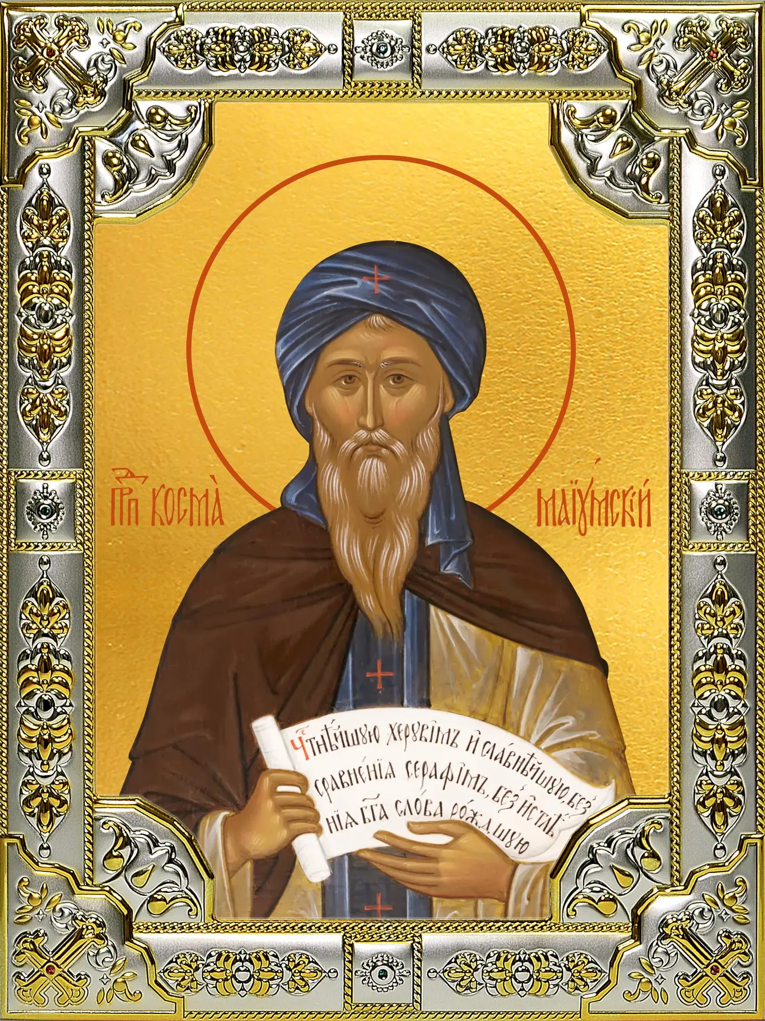 Преподобный косма маиумский. Преподобный косма маиумский. Косма маюмский икона. Космы маиумского. Преподобный косма маиумский икона.