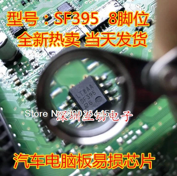 

5pcs/lot SF395 ,