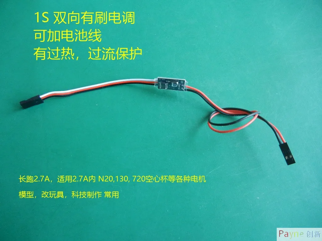 

2.7A 1S