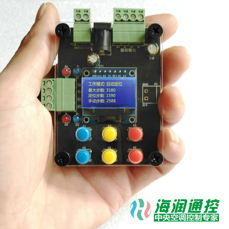 

Central Air Conditioning Four-wire Electronic Expansion Valve Detection Repair Instrument Manual Valve Opening Drive Controller