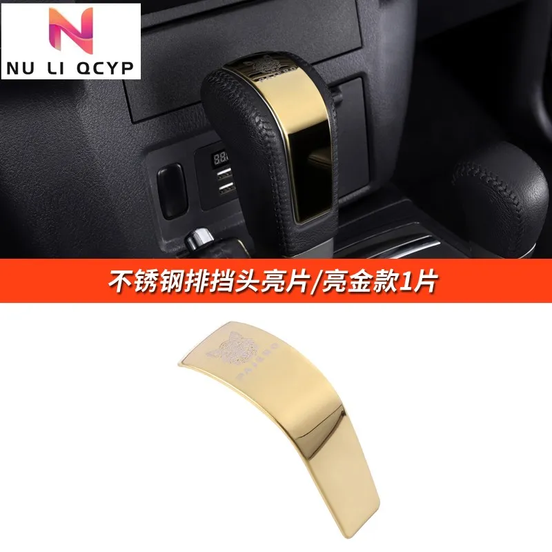 

Car gear trim FOR Mitsubishi Pajero v87 v93 v97 interior gear shift head sequin gear shift handball patch modified