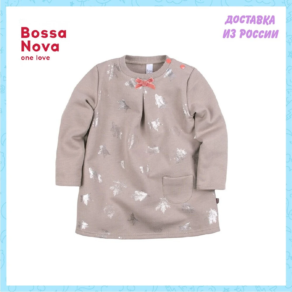 Платье BOSSA NOVA 143b-462 | Мать и ребенок
