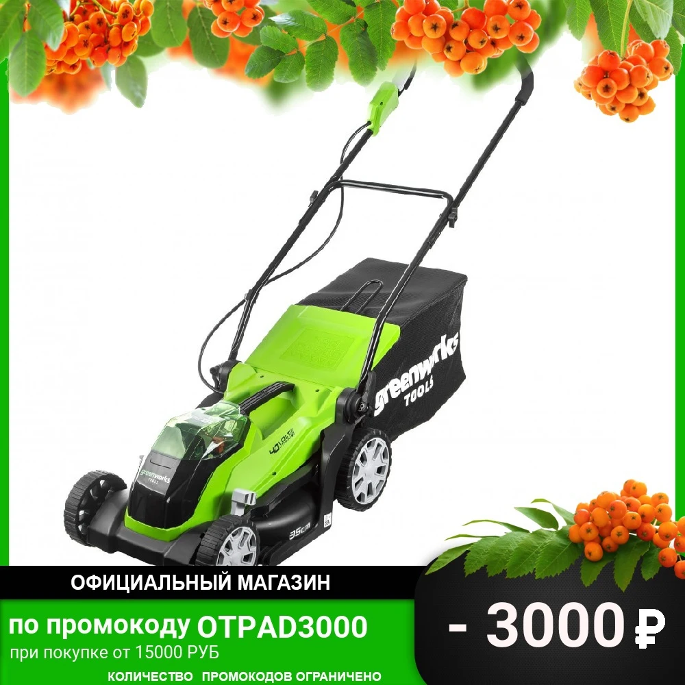 Газонокосилка аккумуляторная Greenworks G40LM35 40V 35 см без АКБ и ЗУ | Инструменты