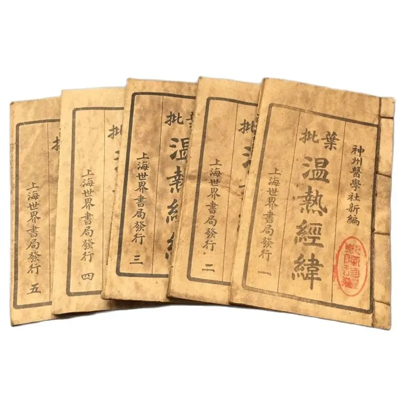 

Древняя китайская бумага Xuan, Резьбовая обвязка, китайская рукопись, теплая долгота и широта 5 томов