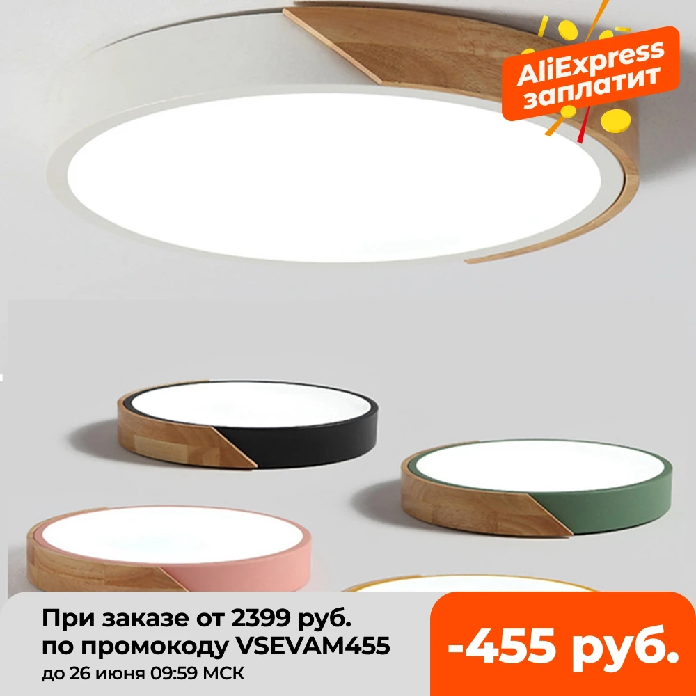 Светодиодный потолочный светильник Спальня ультра тонкий деревянные потолочные