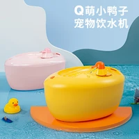 selling the new pet water dispenser yellow duck cat drinking fountains dog dry pet water dispenser