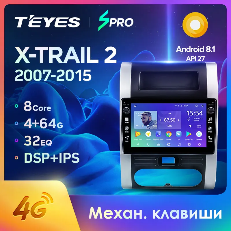 TEYES SPRO Штатная магнитола для Ниссан Х-Трейл Х Трейл 2 T31 Nissan X-Trail X Trail 2 T31 2007- Android 8.1, до 8-ЯДЕР, до 4+ 64ГБ 32EQ+ DSP 2DIN автомагнитола 2 DIN DVD GPS мультимедиа автомобиля головное устро