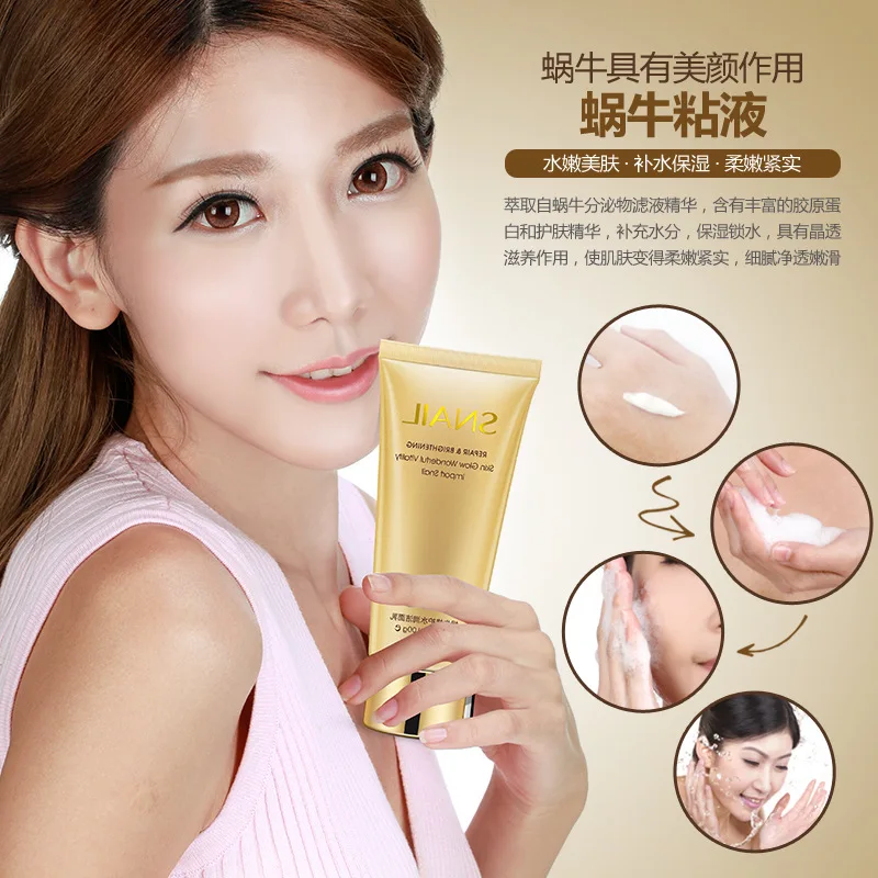 Восстанавливающий отбеливающий пенный очиститель для лица Bioaqua Snail увлажняющее