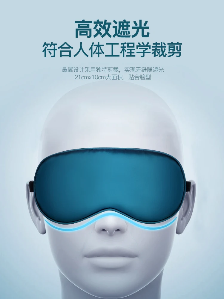 

Eye mask sleep shade relieve eye fatigue special hot compress men and women summer anti silk ice compress Sleep Eye Mask