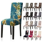 Эластичные чехлы на кресла стрейч спандекс столовая Кухня стул чехлов протектор для свадьбы или торжественного случая, украшенные вечерние стул для компьютерных игр