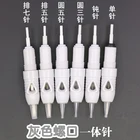 Картридж с иглой для микроблейдинга, 50 шт.