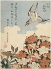 Японская Katsushika Hokusai Cuckoo и Azaleas Искусство Шелковый плакат настенное искусство домашняя декоративная живопись