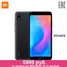 Смартфон Xiaomi Redmi RU 7A 2+32ГБ,5999 руб. по промокоду 18-19 декабря, Доп. скидка 3% от 3шт.[Гарантия, быстрая ]