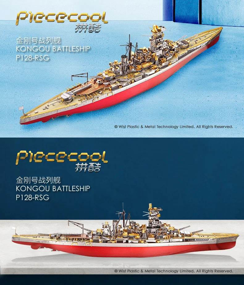 Piececool KONGOU Battleship модель лодки 3D лазерная резка головоломки металлическая модель своими руками нано головоломка Дети образовательные головоломки игрушки