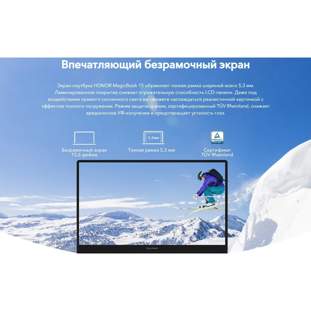 Ноутбук Honor MagicBook 15 BMH-WFQ9HN 53011WHD (AMD Ryzen 5 5500U 2.3GHz/16GB/512Gb SSD/AMD Radeon Graphics/) |